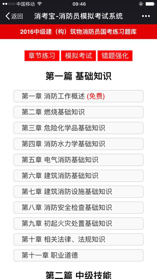 消考寶-消考寶培訓考試