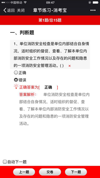 消考寶-消考寶培訓考試