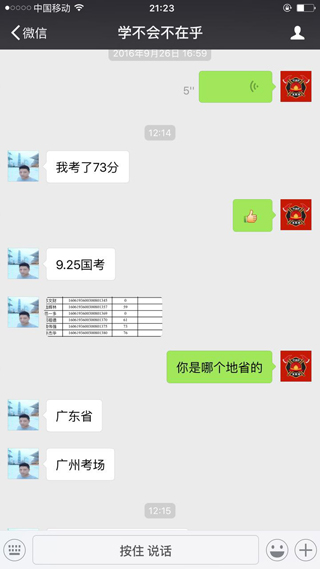 消考寶-消防員培訓(xùn)考試