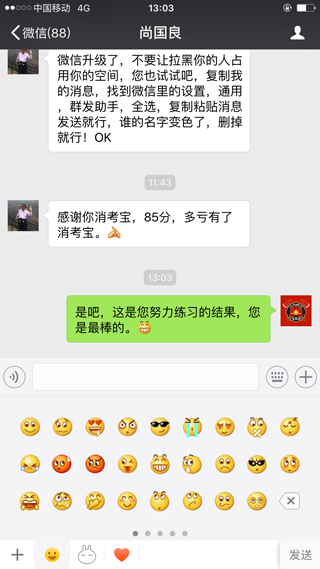 浙江溫州-尚國良.PNG
