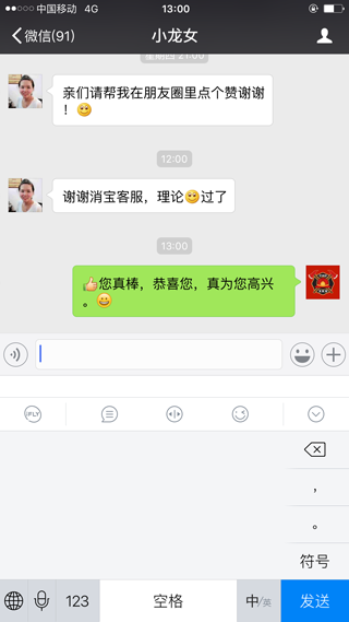 重慶榮昌學(xué)員-小龍女.PNG