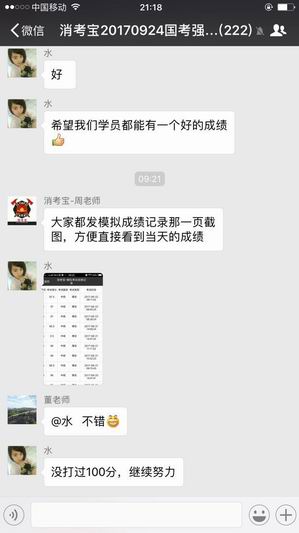 消防員培訓(xùn)消考寶
