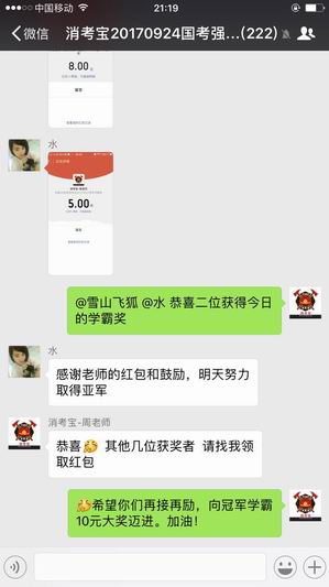 消防員培訓(xùn)消考寶