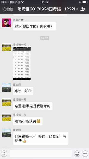 消防員消考寶