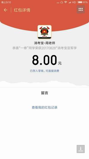消防考試消考寶