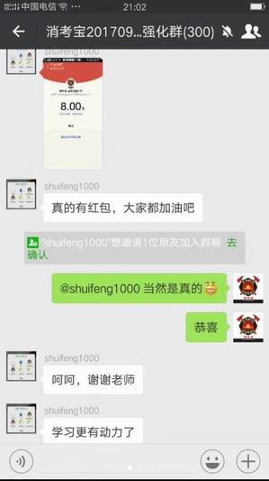 消防實(shí)操消考寶