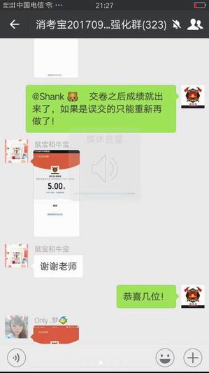 消防員理論考試