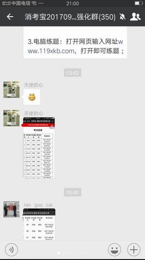 消防員消考寶