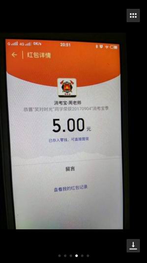 消防中控消考寶