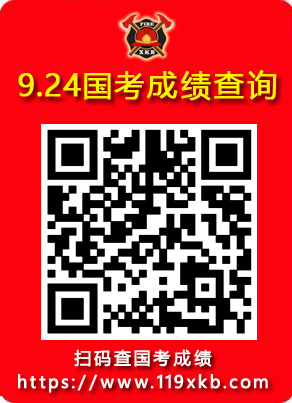 消考寶消防成績查詢