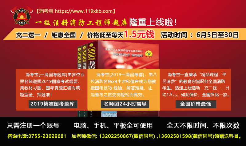 一消上線.jpg