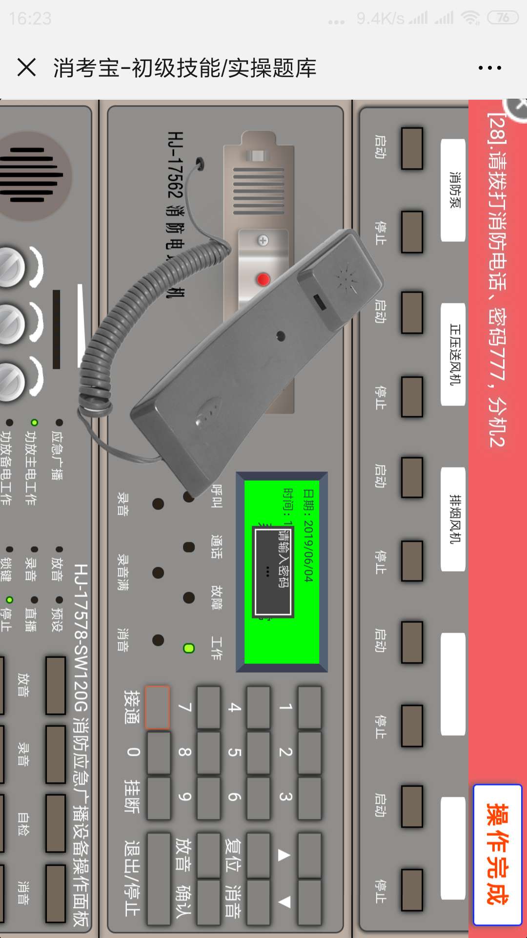 微信圖片_20190604195941.jpg