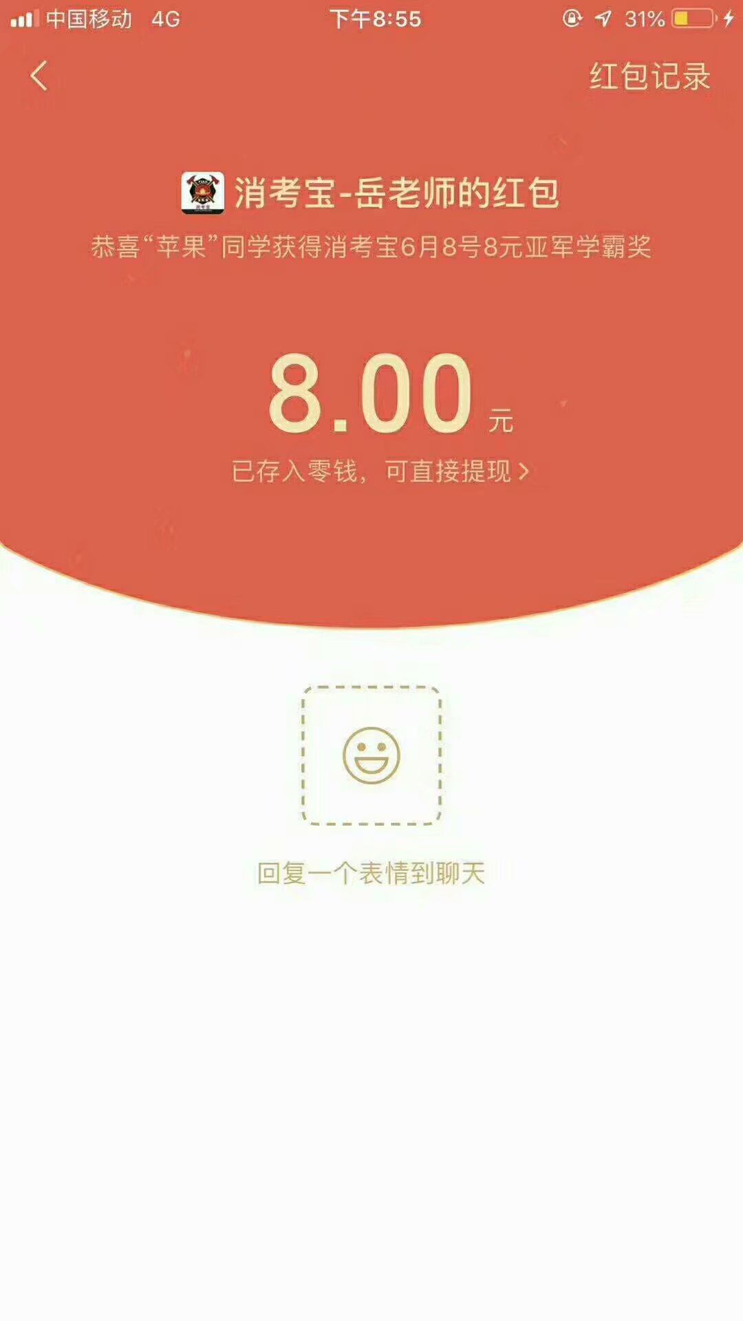 消考寶