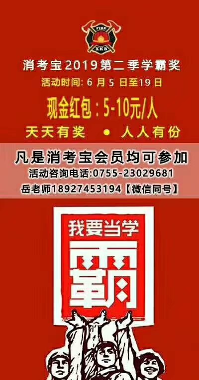 消考寶