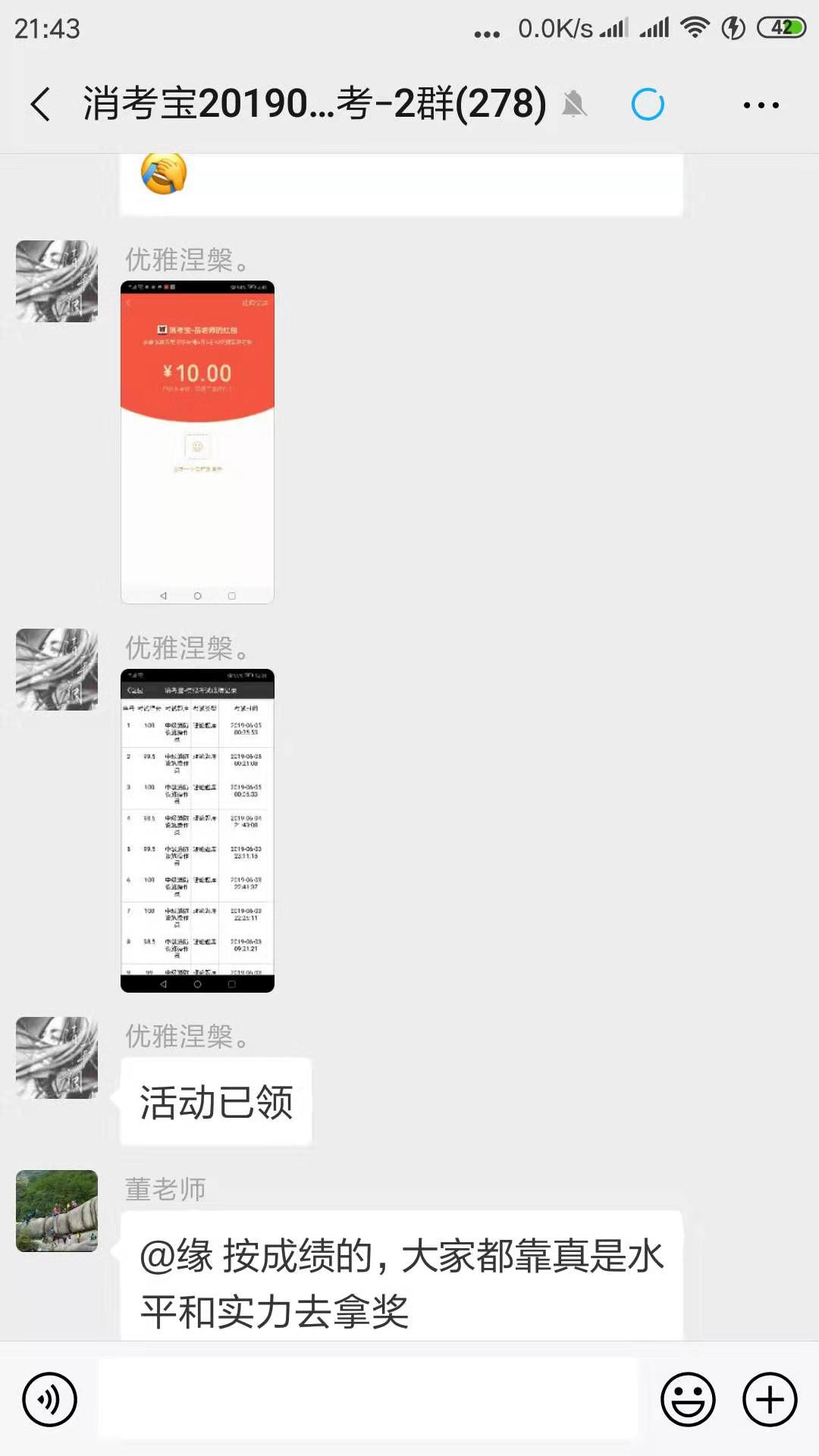 微信圖片_20190606101712.jpg