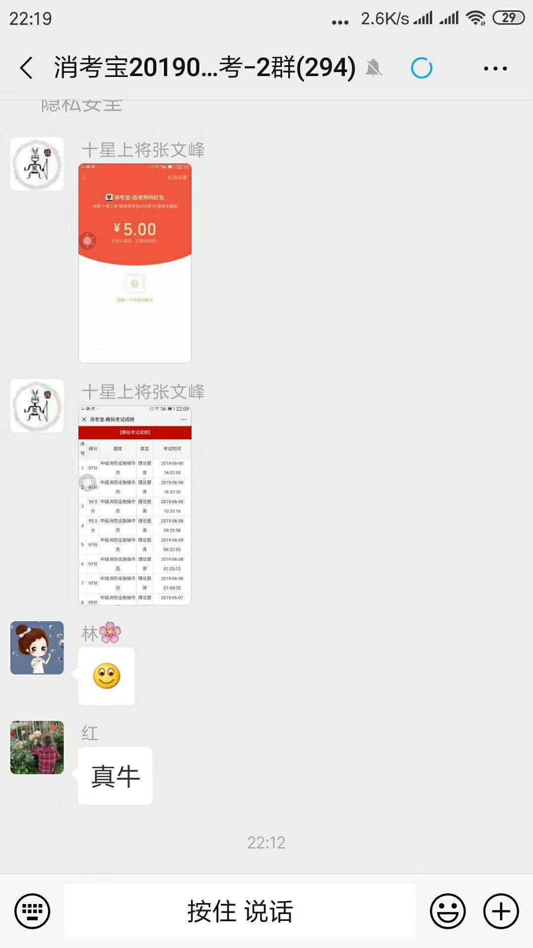 消考寶