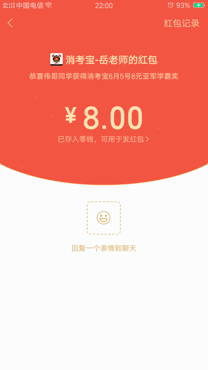 消考寶
