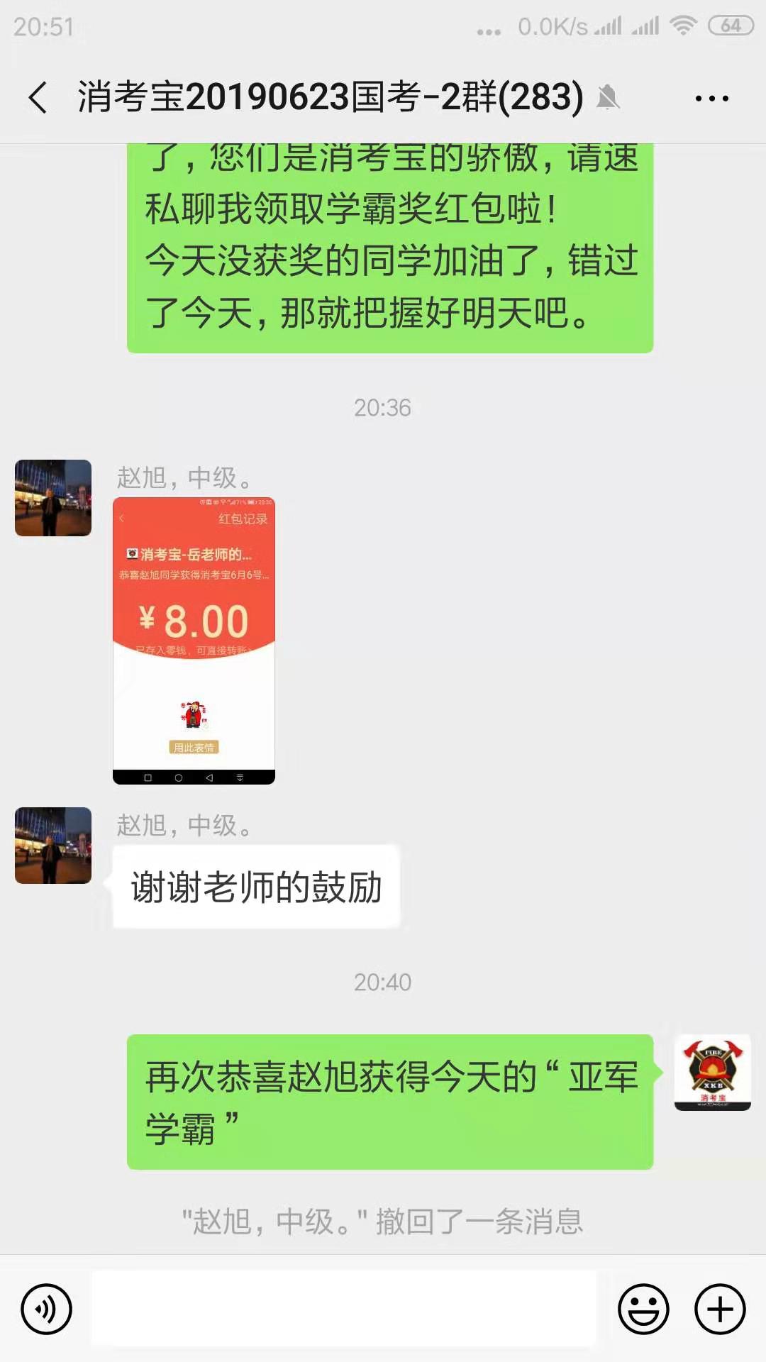 消考寶