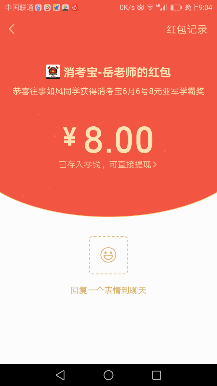 消考寶