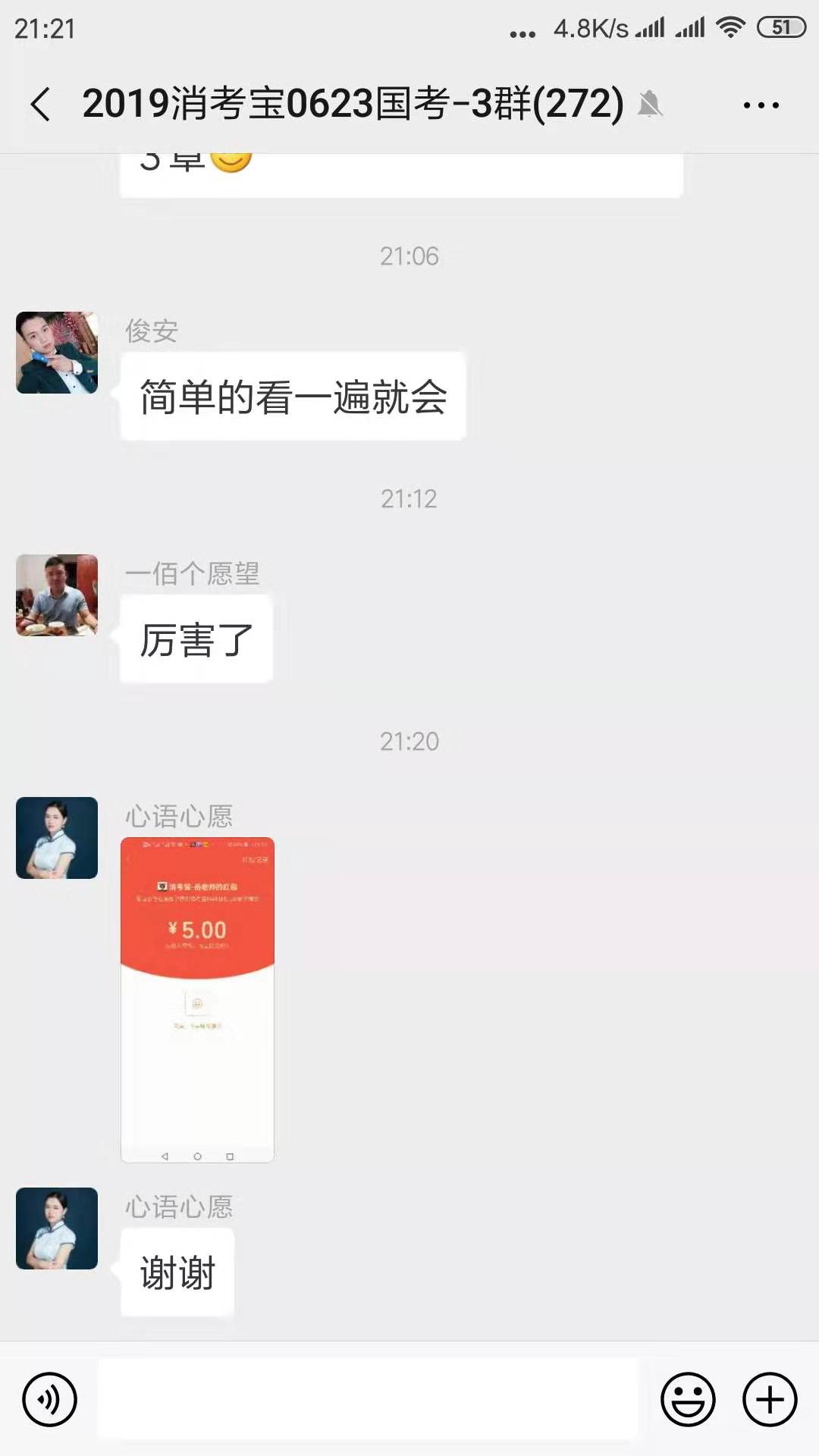 消考寶