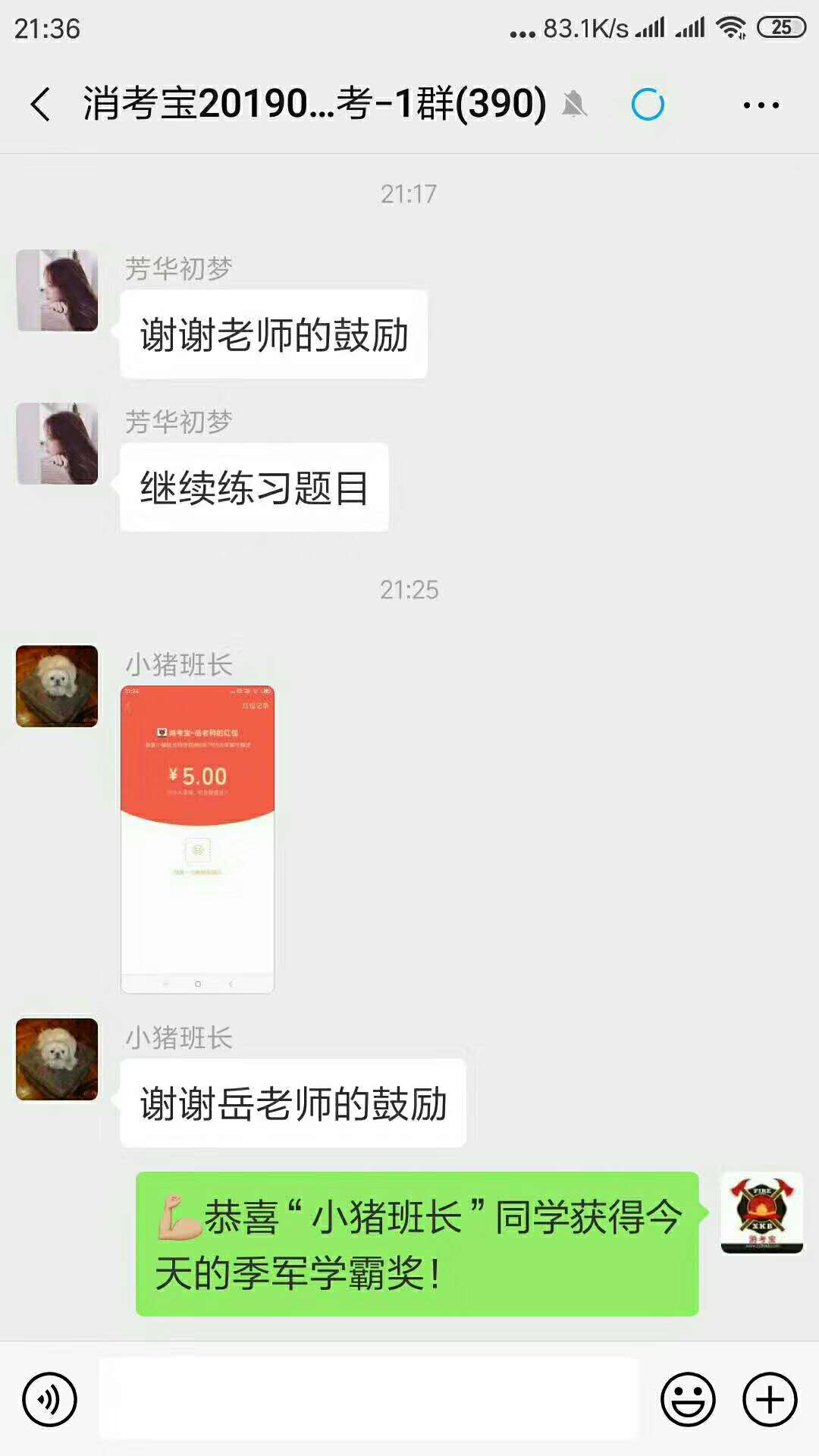 消考寶