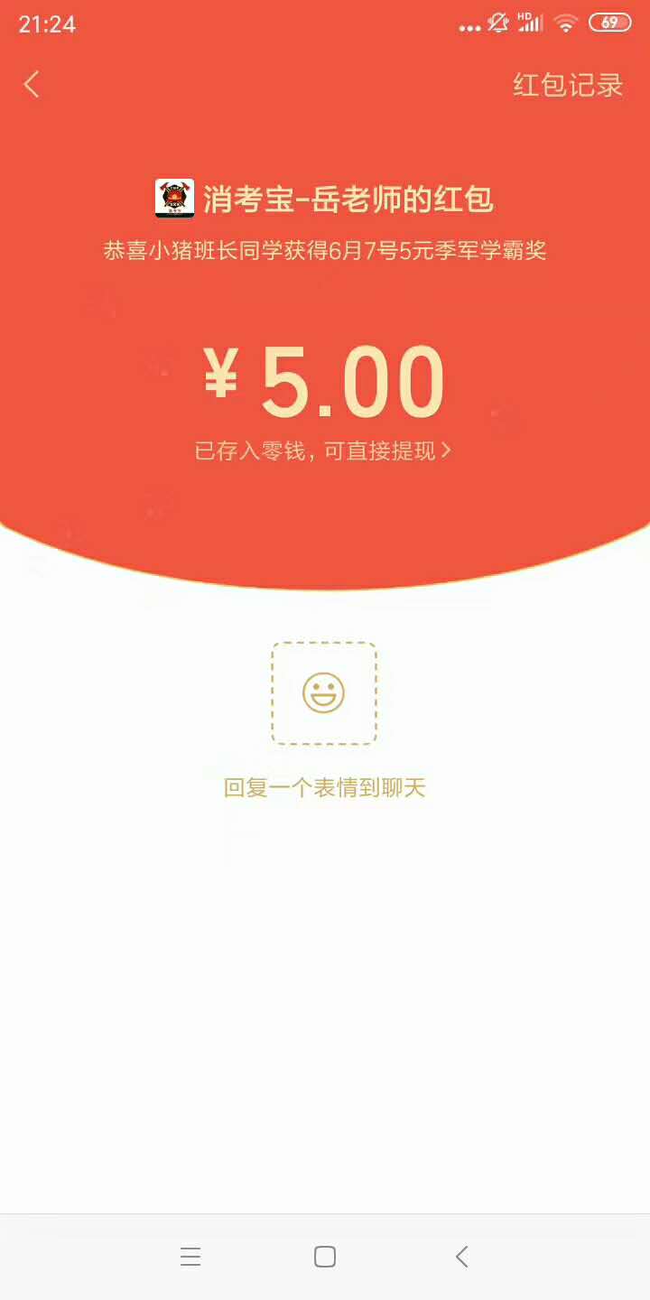 消考寶
