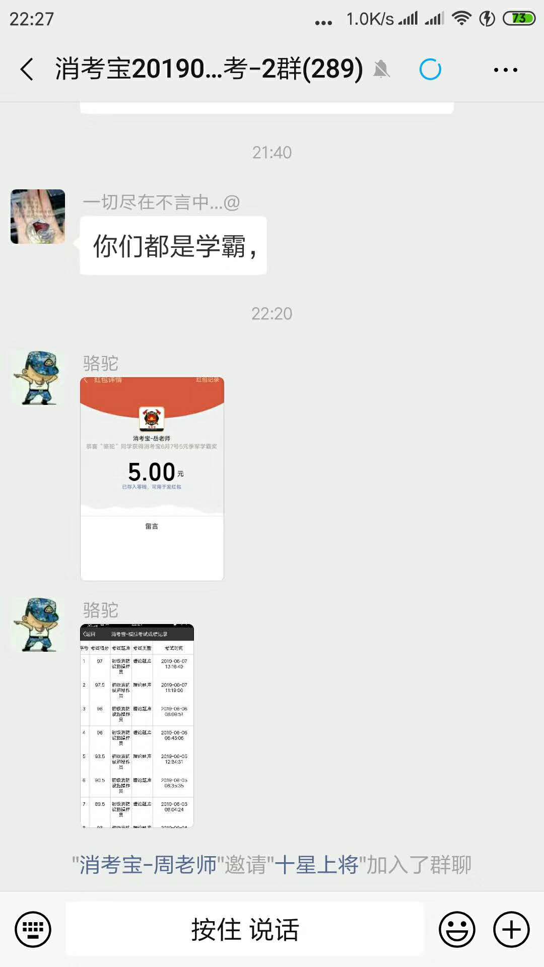 消考寶