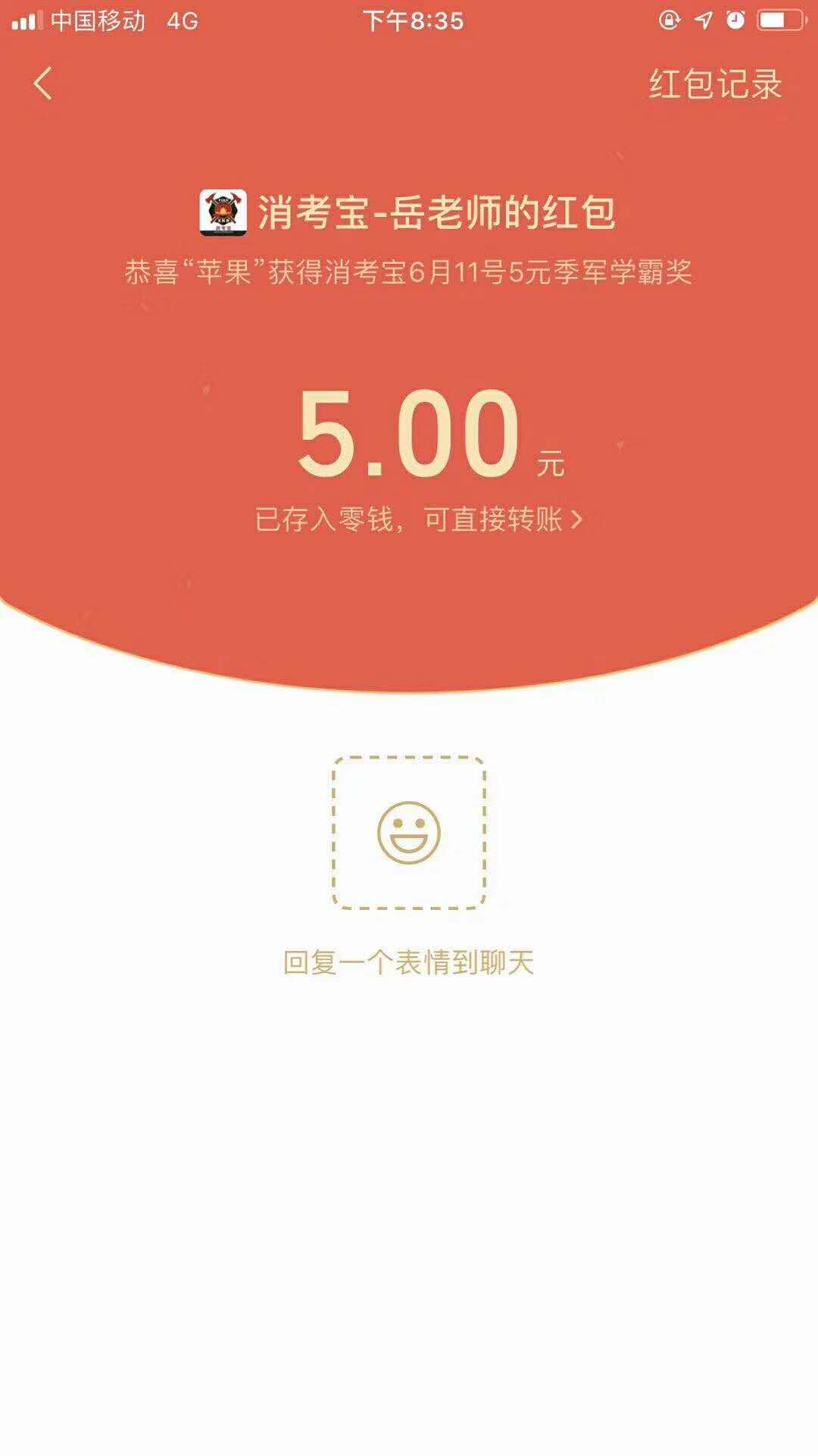 消考寶