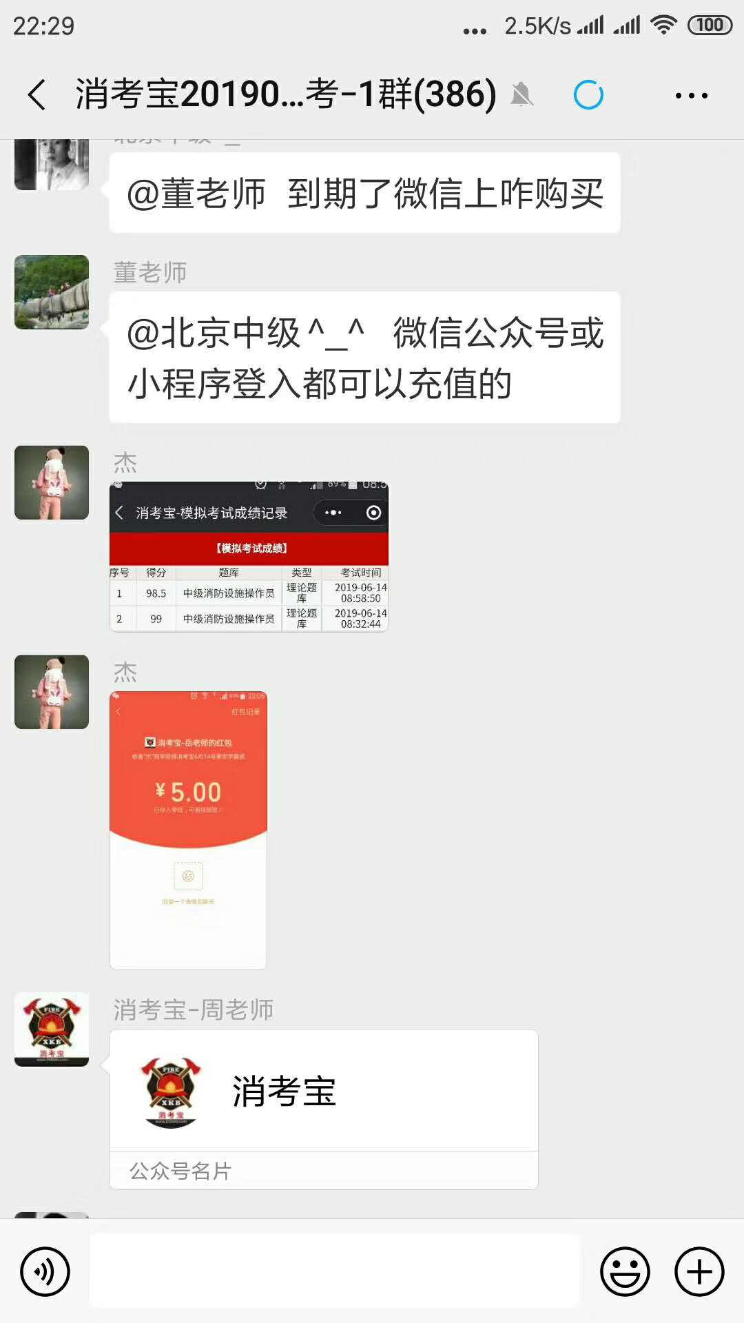 消考寶