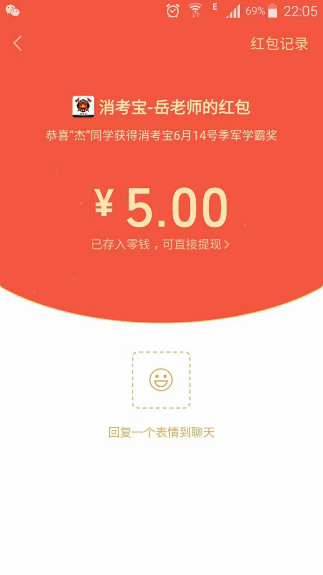 消考寶