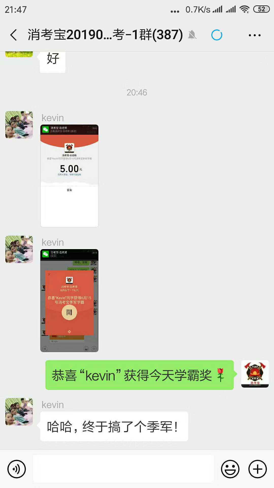 消考寶
