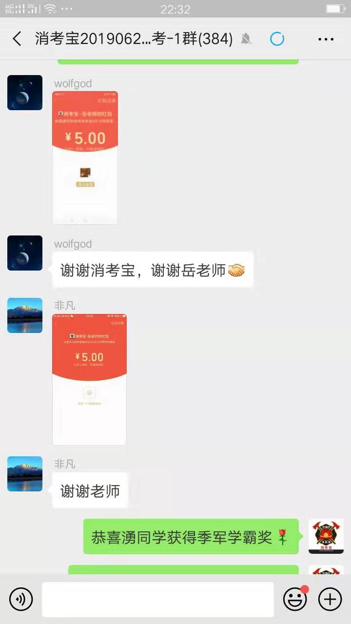 消考寶
