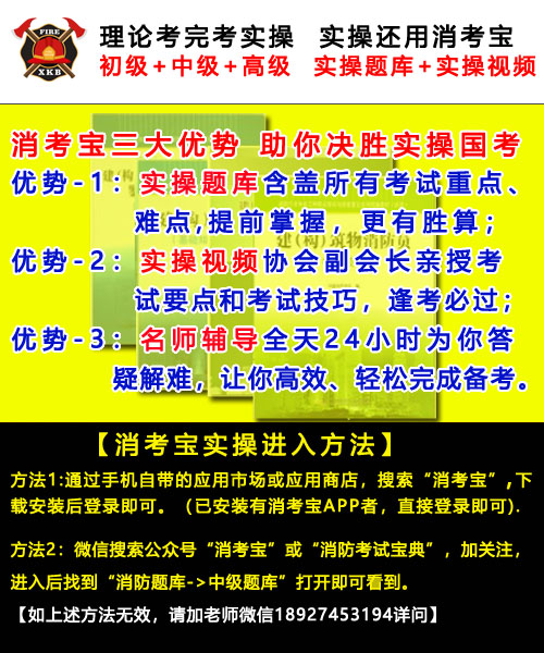 消考寶