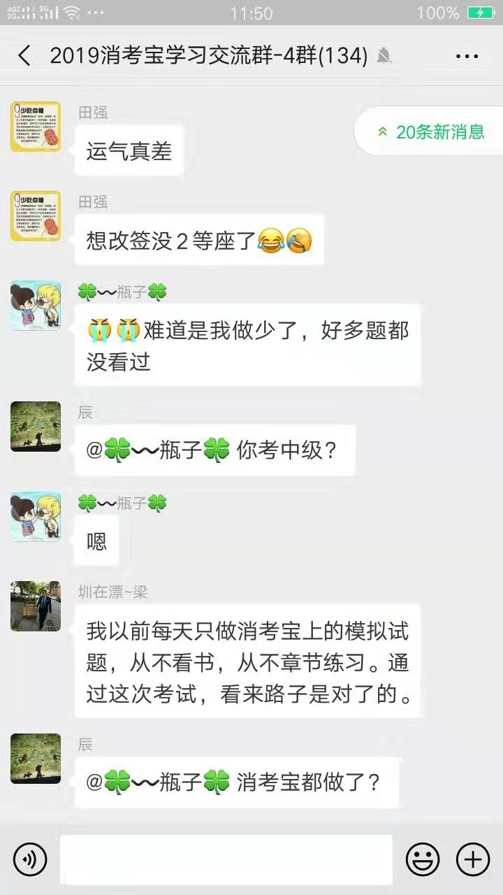 消考寶