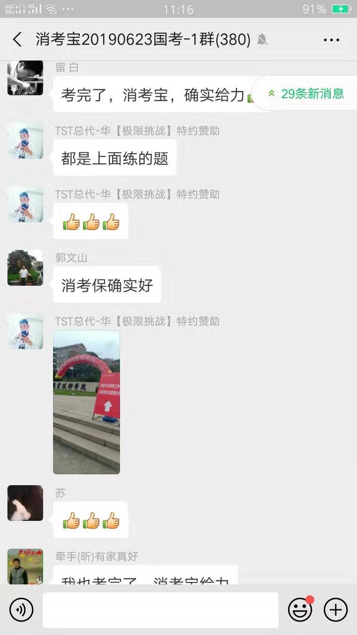 消考寶