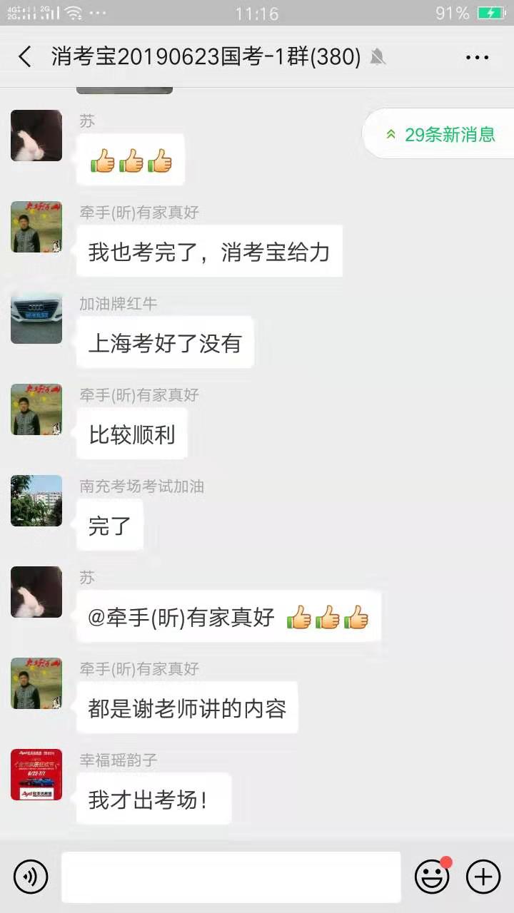 消考寶