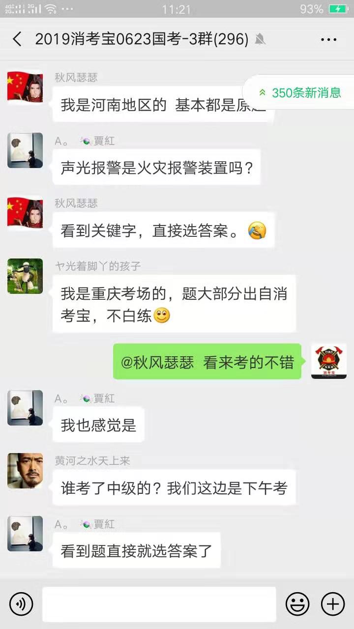 消考寶