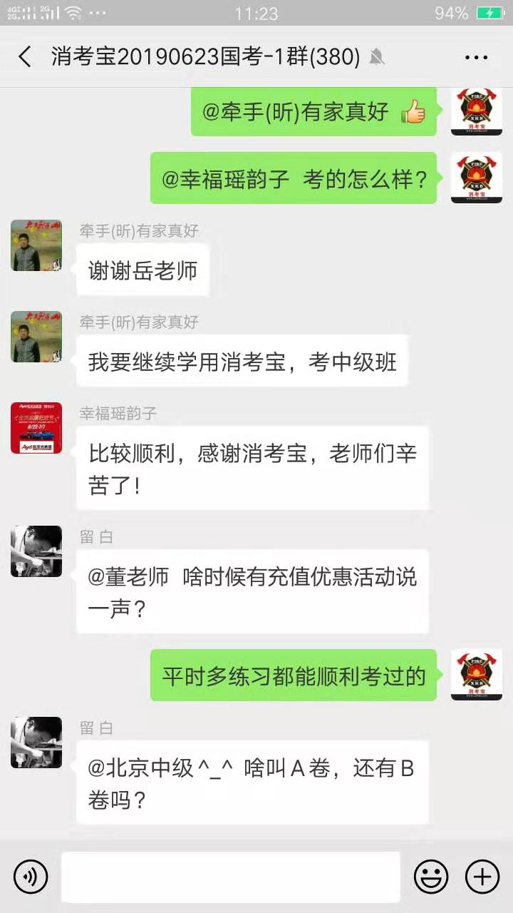 消考寶