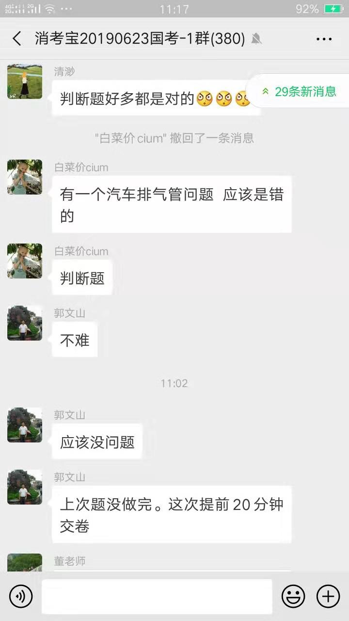 消考寶