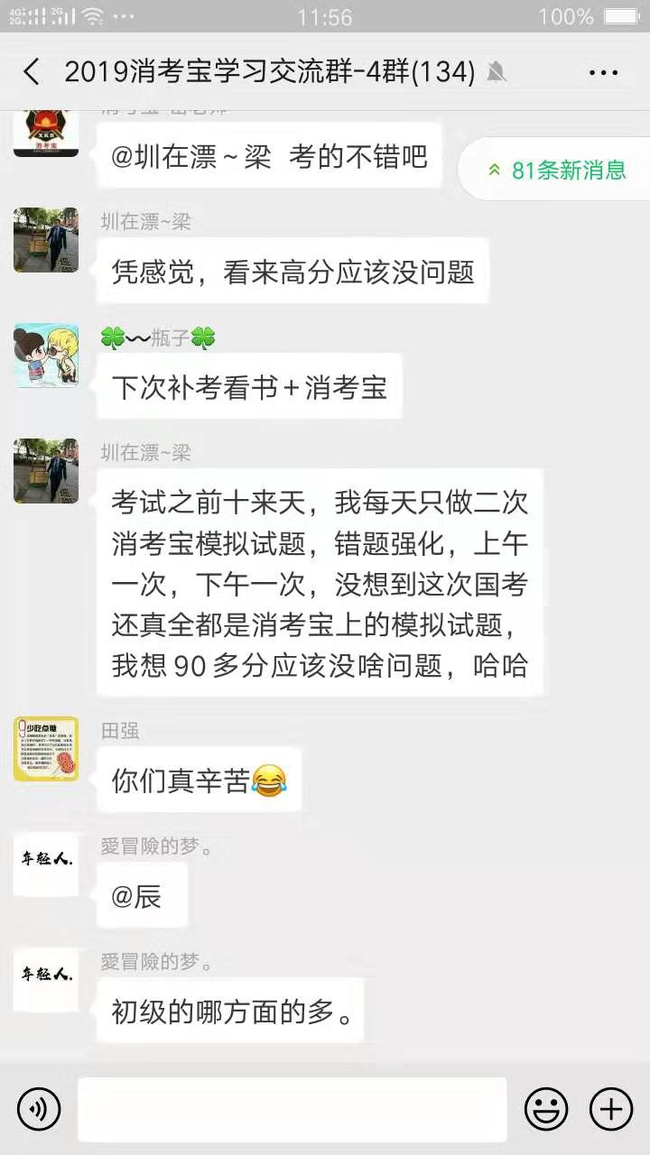 消考寶