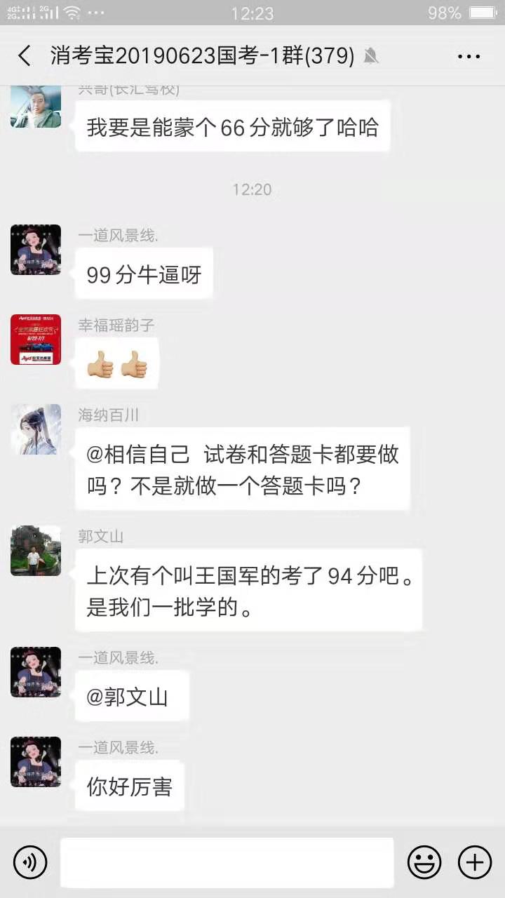 消考寶