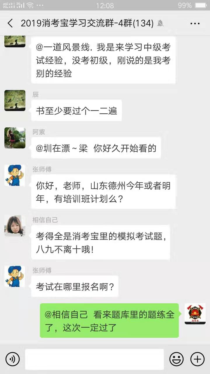 消考寶