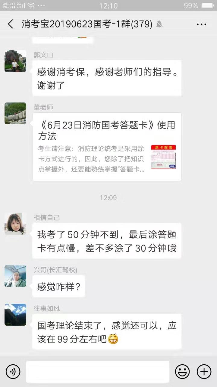 消考寶