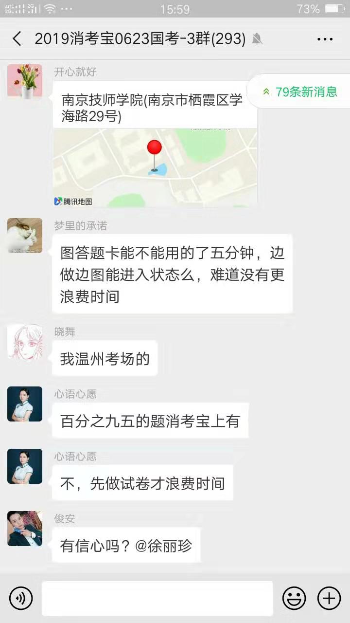 消考寶