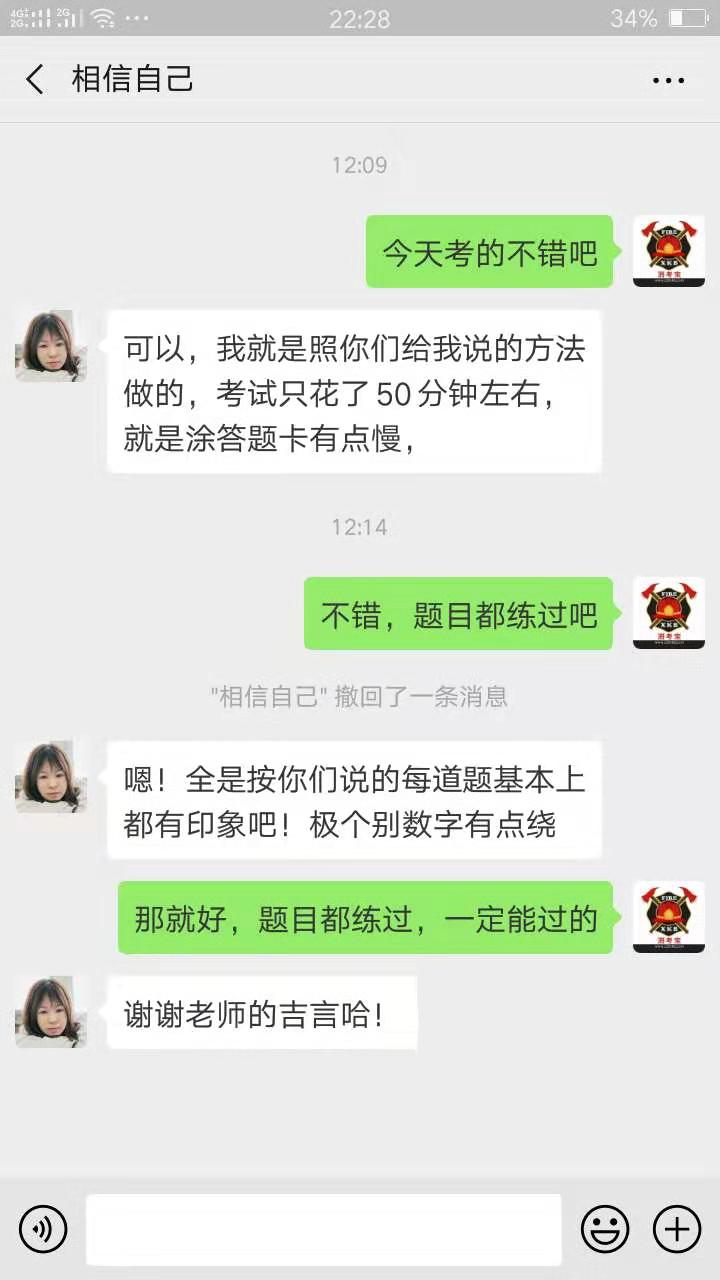 消考寶