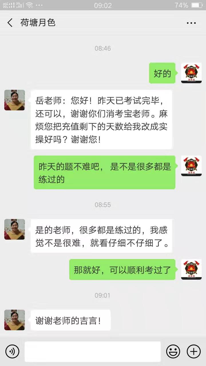消考寶