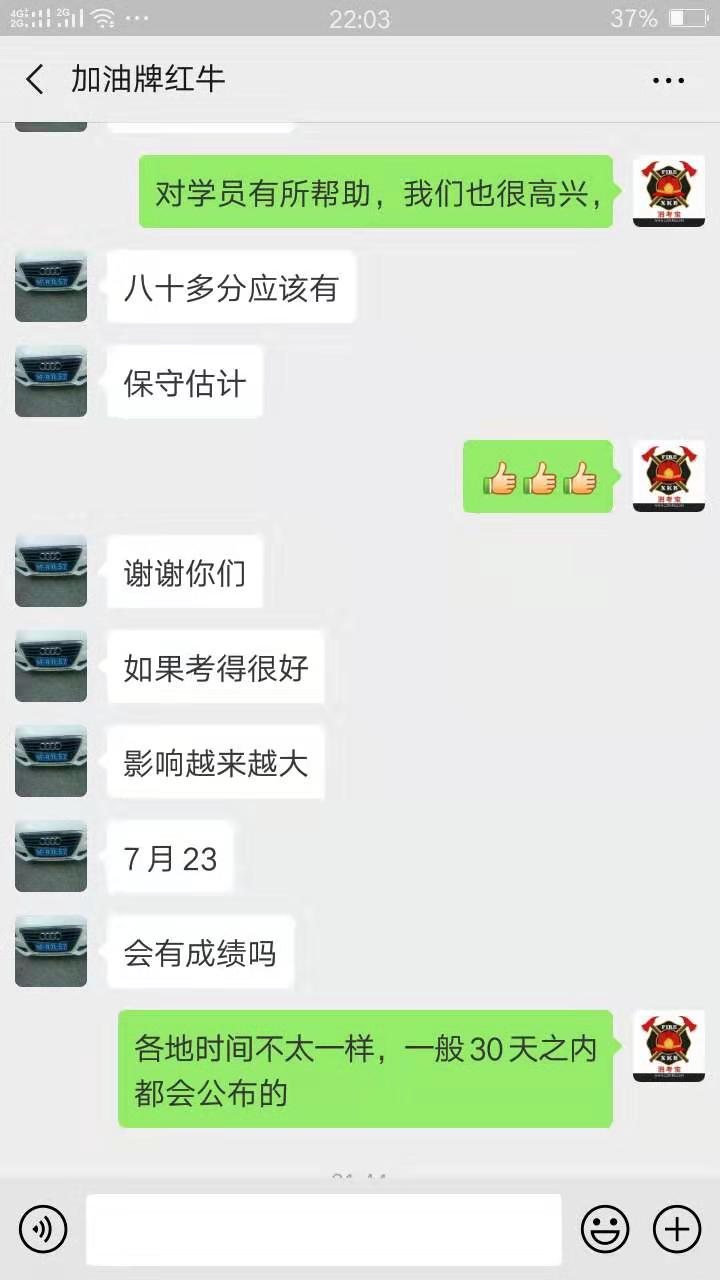 消考寶