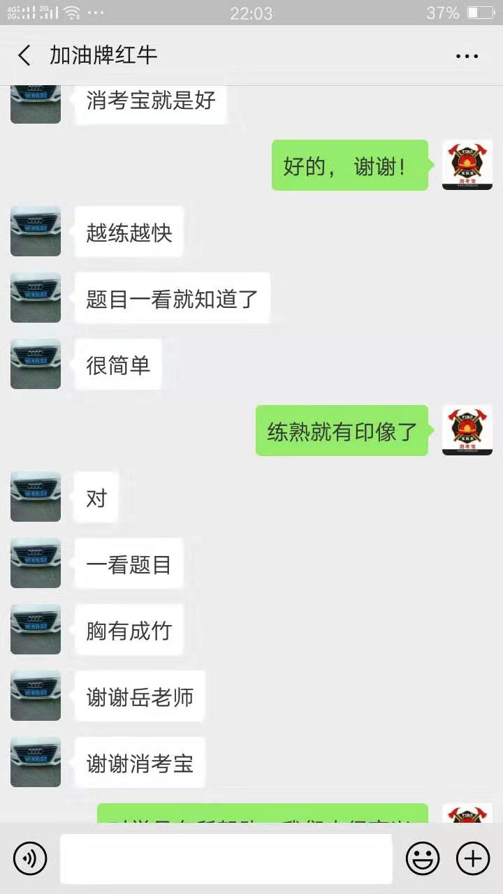 消考寶