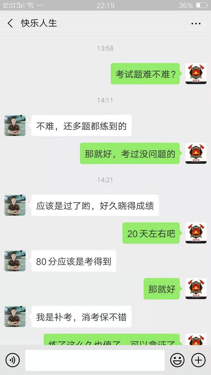 消考寶