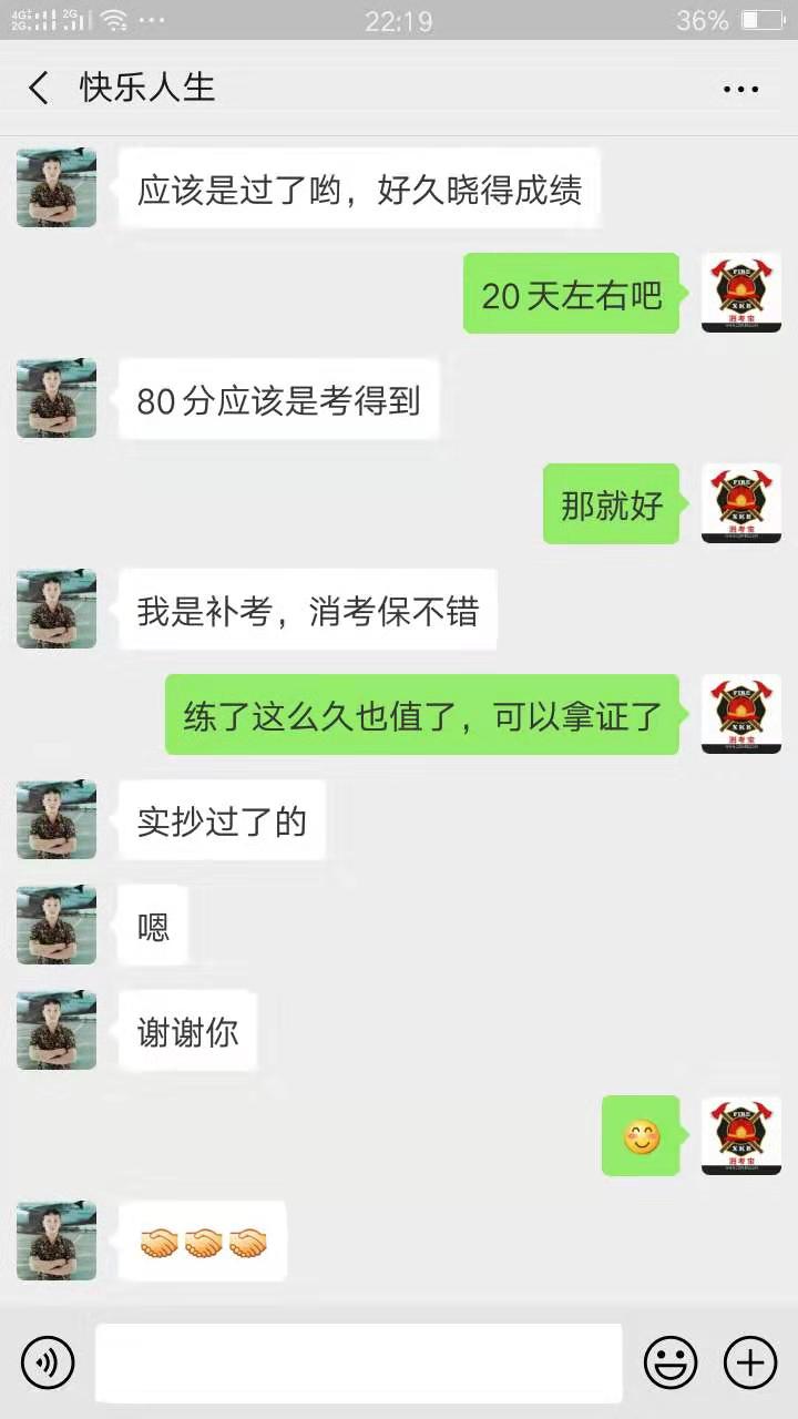 消考寶